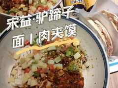 -宋益驴蹄子面肉夹馍(辛家庙店)