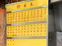 -源记肠粉(华贵路店)