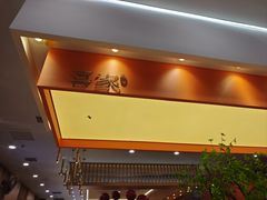 -喜家自助小火锅(乐客城店)