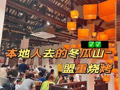 -盟重烧烤(东瓜山创始店)