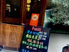 -Ponte 意大利餐厅