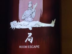 -棂笼·深度沉浸密室(武汉旗舰店)