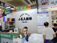 -小民大排档(马场角横路店)