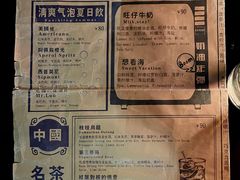 菜单-BRONZE(双井店)
