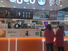 -CoCo都可(香港名都店)