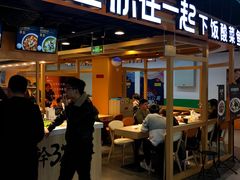 门面-鱼你在一起(海淀航天桥店)