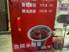-沈大成(南京东路店)