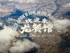 -首都电影院(天津店 中国巨幕)