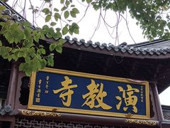 -丝绸小镇荻港古村