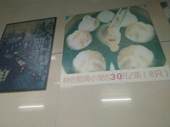 -食惠里小笼包面馆(越秀店)