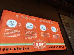 -祥老弟老信丰萝卜饺•江西菜(建设路店)
