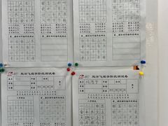 -赵汝飞练字硬笔书法(静安寺校区)