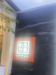 -和良形象
