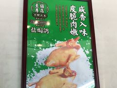 -大鸽饭(马王堆店)