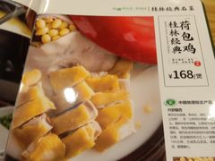 -桂林肥仔·中华餐饮名店(园湖店)