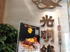 -光明招待所(邦凯科技园店)