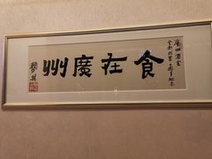 -广州酒家(昌岗地铁站店)