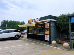 -麦当劳(莒县服务区店)