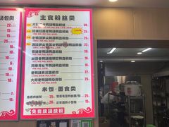 -鸭小妹鸭血粉丝(老门东店)