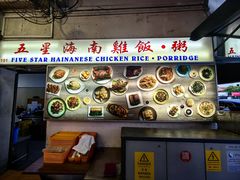 -五星海南鸡饭餐馆(东海岸路店)