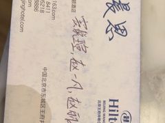 -北京王府井希尔顿酒店·万斯阁西餐厅