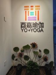 -酉嘉瑜伽YO+YOGA