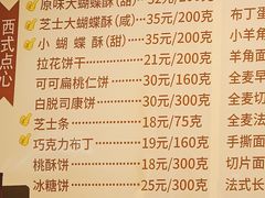 -国际饭店·帆声西饼屋(黄河路店)