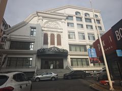 -马克西姆俄罗斯餐厅(绥芬河店)