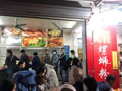 -凤张螺蛳粉·爽口粉(跃进路总店)