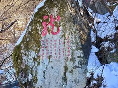 -终南山南五台景区