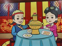 -1078號老北京涮肉(松柏店)