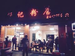 门面-舒记粉店(七星路店)