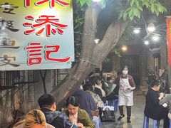 -陈添記·祖傳爽鱼皮·西关老字号(广州首店)