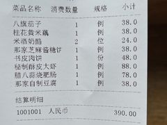 -那家山城(樱桃园店)
