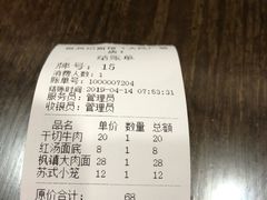 账单-裕兴记•蟹黄面馆(人民广场店)