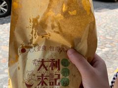 -大利来记餐厅(大三巴店)