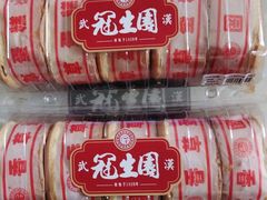香草老蛋糕-武汉冠生園(吉庆街店)