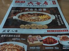 -六合居·邯郸菜·武安菜起源地