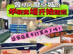 -北京华联购物中心(天通苑店)