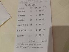 账单-老正兴菜馆(福州路店)