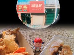 -潮禧记炸鸡翅(中旅店)