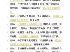 -日照灯塔风景区