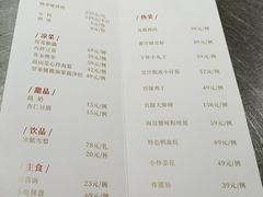 菜单-四季民福烤鸭店(西单华威约饭街店)