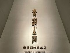 -秦始皇帝陵博物院-丽山园