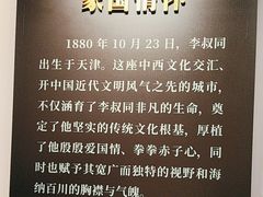 -李叔同故居纪念馆