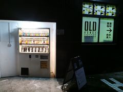 -旧屋咖啡(海景店)