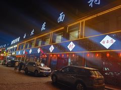 -西北莜面村(右玉店)