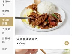 -古琢小馆·珠海味(南方软件园店)