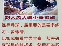 -腾翔乒乓球培训(亚运村店)