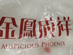 -金凤成祥(通州东关店)